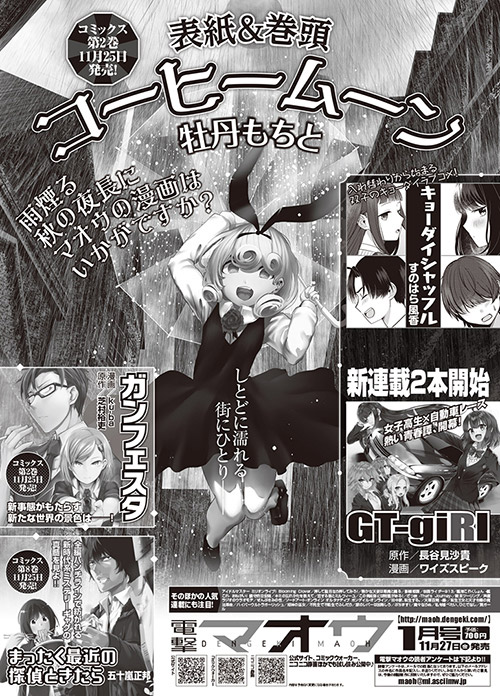 Tác giả của To Love Ru - Saki Hasemi sẽ ra mắt Manga mới!