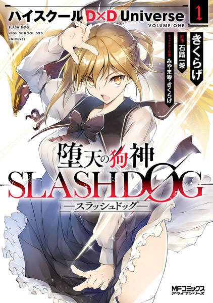 Manga Daten no Inugami -Slashdog- của High School DxD đã kết thúc