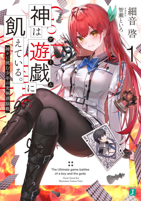Light Novel Kami wa Game ni Ueteiru của Kei Sazane sẽ được chuyển thể thành Manga