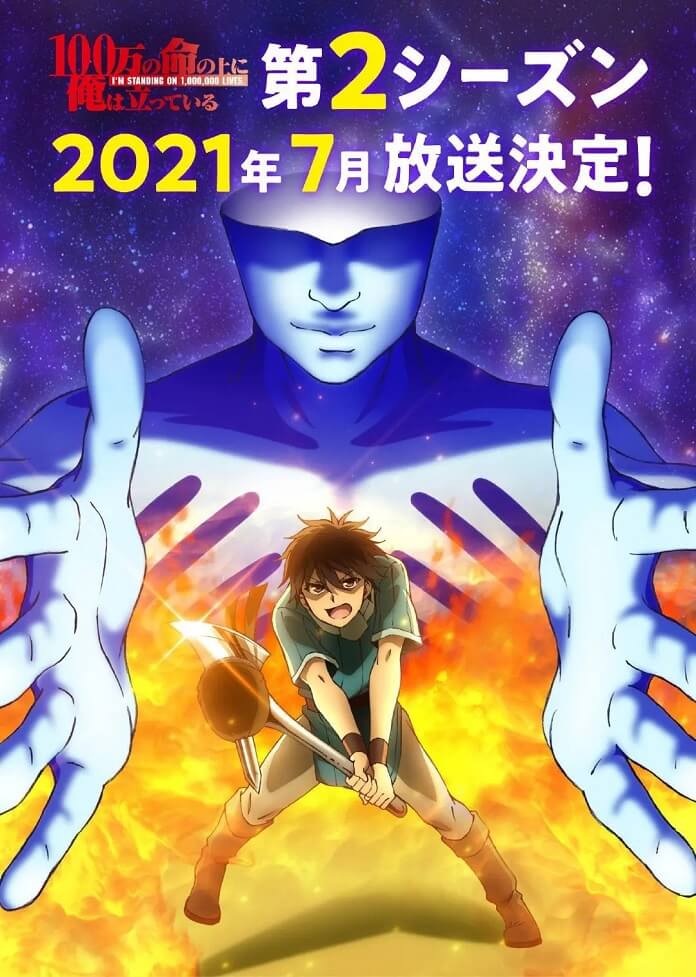 Anime 100-man no Inochi no Ue ni Ore wa Tatteiru Mùa 2 sẽ ra mắt vào 02/07