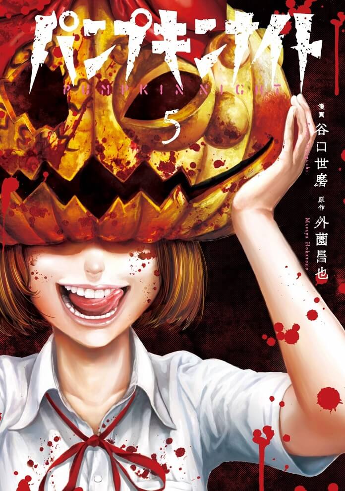 Manga Pumpkin Night tạm dừng cho đến tháng 7