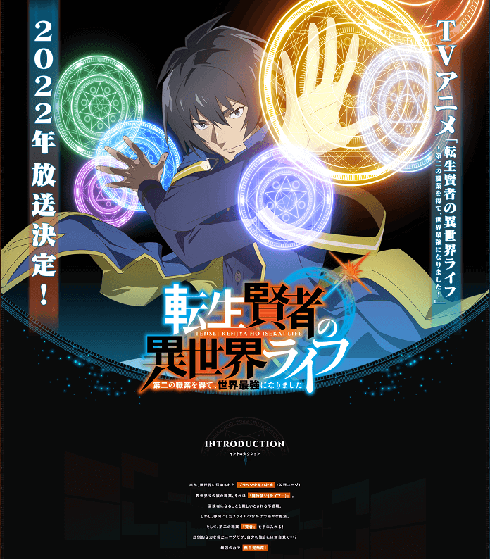 Anime My Isekai Life hé lộ Tease Visual, công chiếu 2022