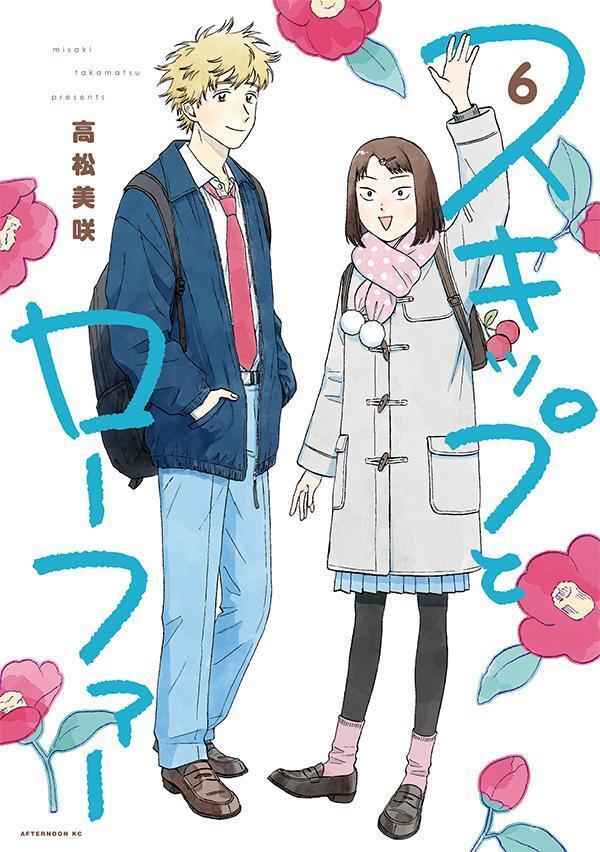 Manga Skip to Loafer sẽ được chuyển thể thành Anime