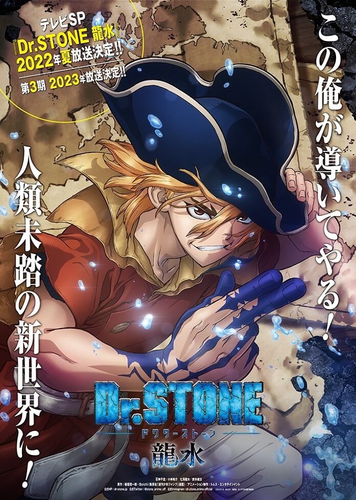 Anime Dr. Stone Season 3 sẽ ra mắt vào năm 2023, anime đặc biệt về Ryusui sẽ ra mắt vào Mùa Hè 2022