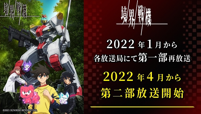 Anime Kyoukai Senki sẽ có phần 2 vào tháng 4