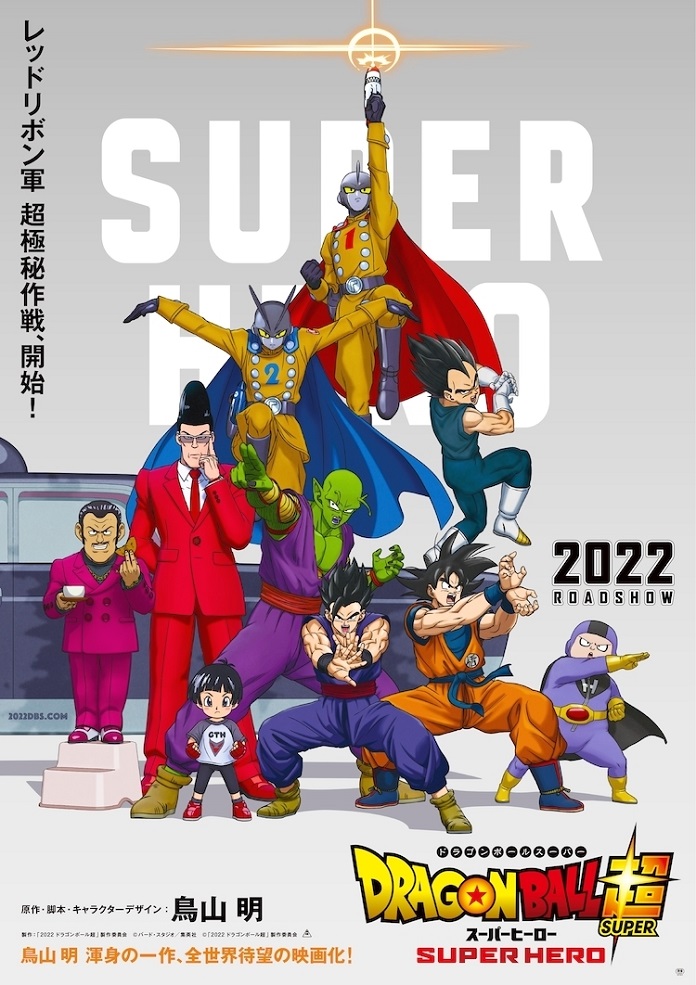 Movie Anime Dragon Ball Super: Super Hero tiết lộ hình ảnh mới