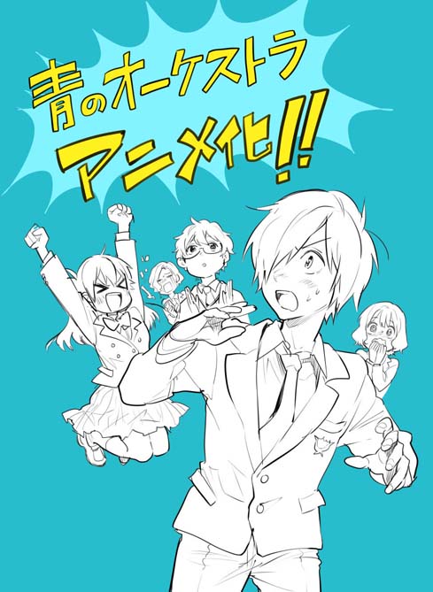 Manga Ao no Orchestra - Dàn Giao Hưởng Thiên Thanh sẽ được chuyển thể thành Anime