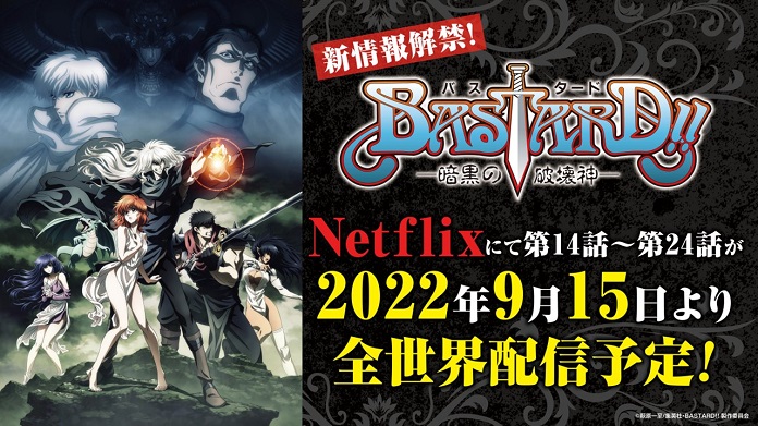 Anime BASTARD!! -Heavy Metal, Dark Fantasy- Mua 2 sẽ ra mắt vào 15/09