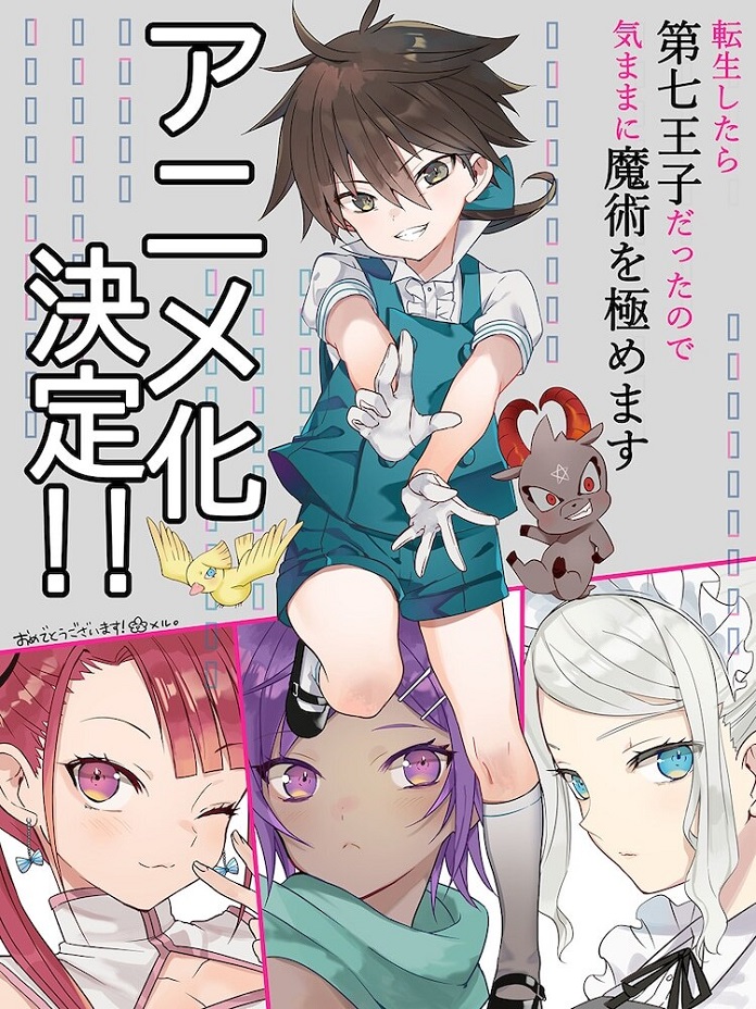 Light Novel Chuyển Sinh Thành Thất Hoàng Tử sẽ được chuyển thể thành Anime