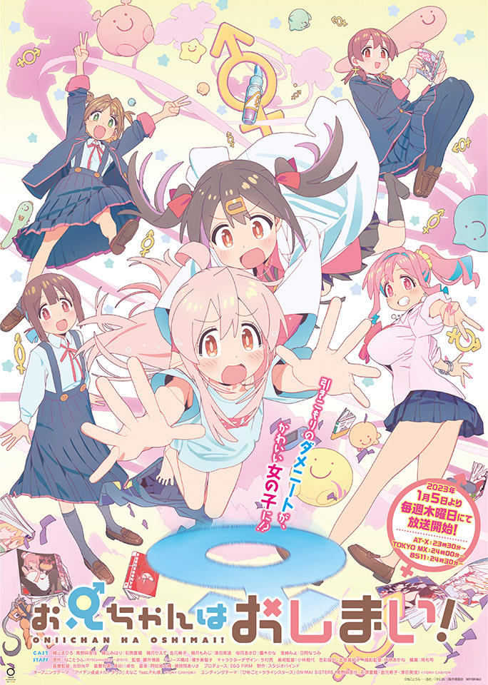 Anime Oniichan wa Oshimai! sẽ ra mắt vào 05/01