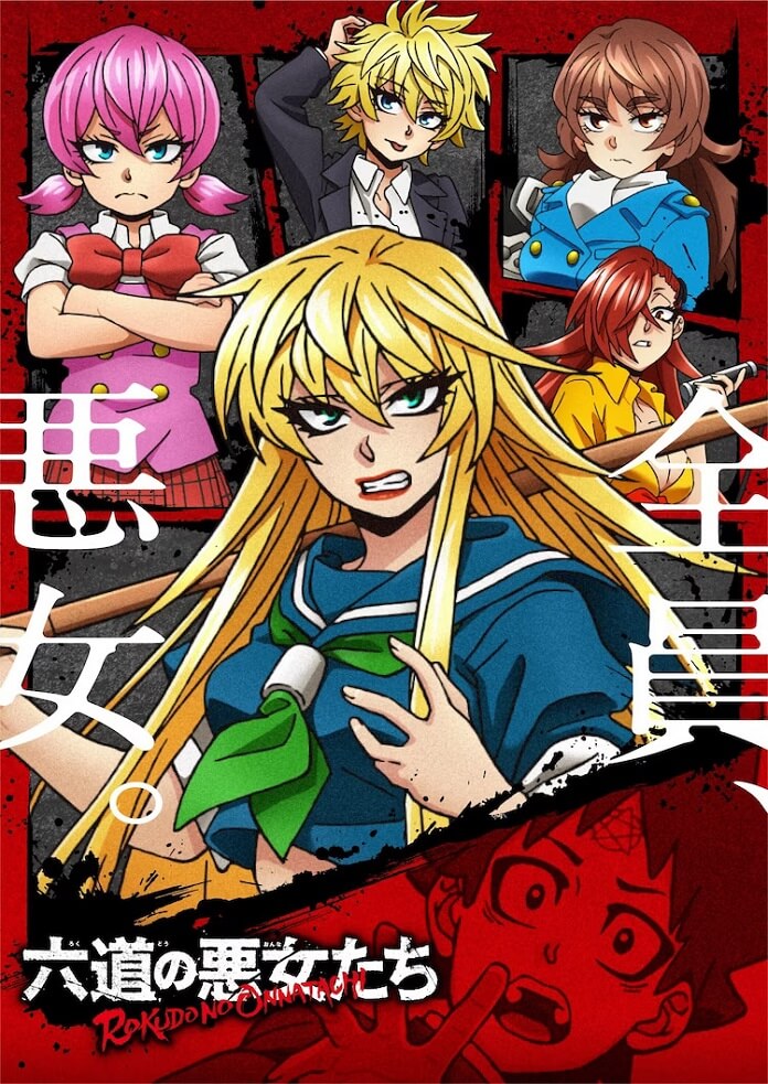 Manga Rokudou no Onna-tachi được chuyển thể thành Anime lên sóng vào tháng 4