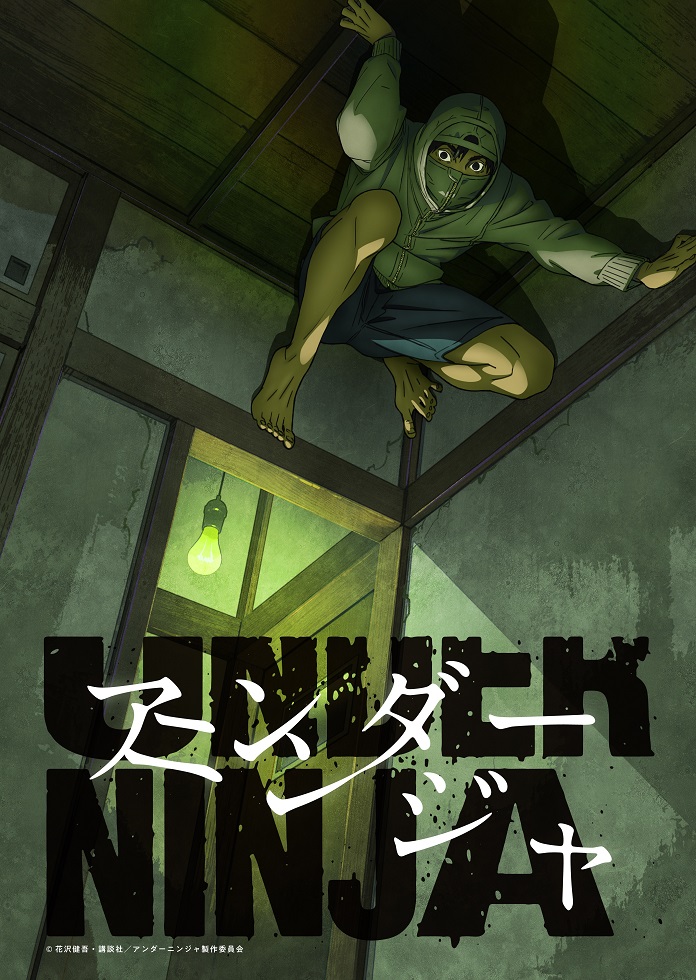 Anime Under Ninja tiết lộ ra mắt vào tháng 10, Visual và dàn nhân sự
