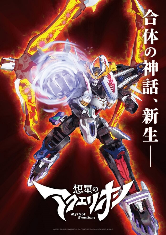 Anime Aquarion will have Season 4 titled Sousei no Aquarion: Myth of Emotions