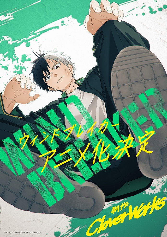 Manga Wind Breaker của Satoru Nii sẽ được chuyển thể thành Anime truyền hình